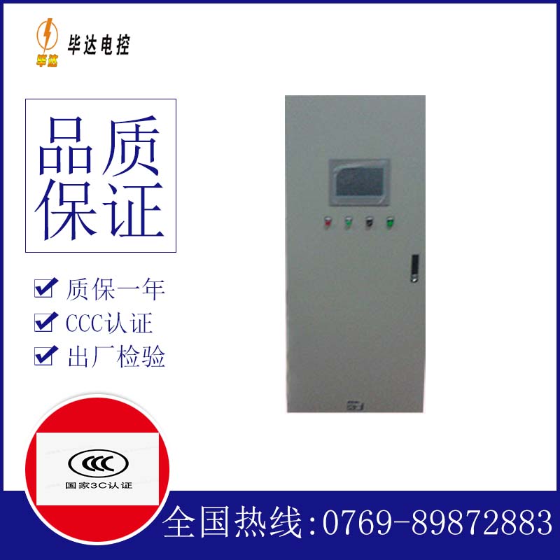 永登变频控制箱